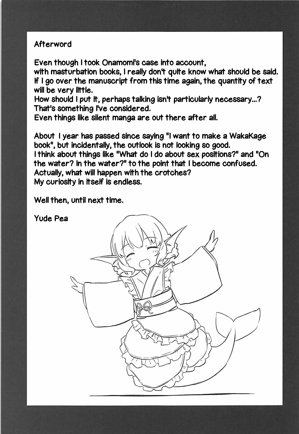 (Reitaisai 15) [Animal Passion (Yude Pea)] Wolf Pleasure (Touhou Project) [English] [Nenio]_22.jpg